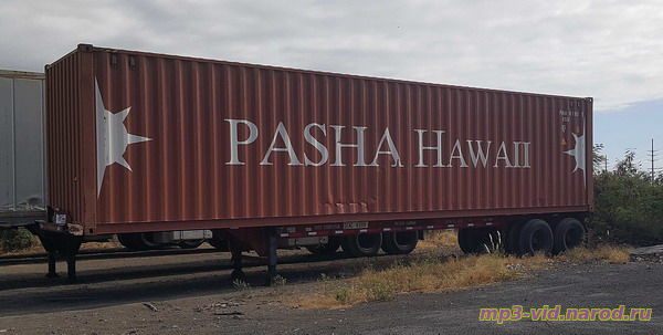 Контейнер Pasha Hawaii Паша Хавай