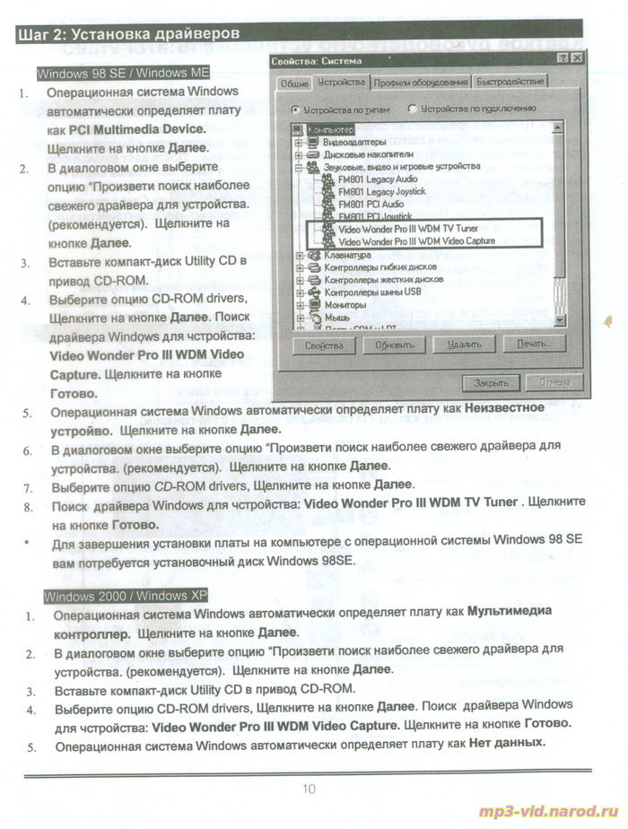 Мануал на русском языке страница 2
