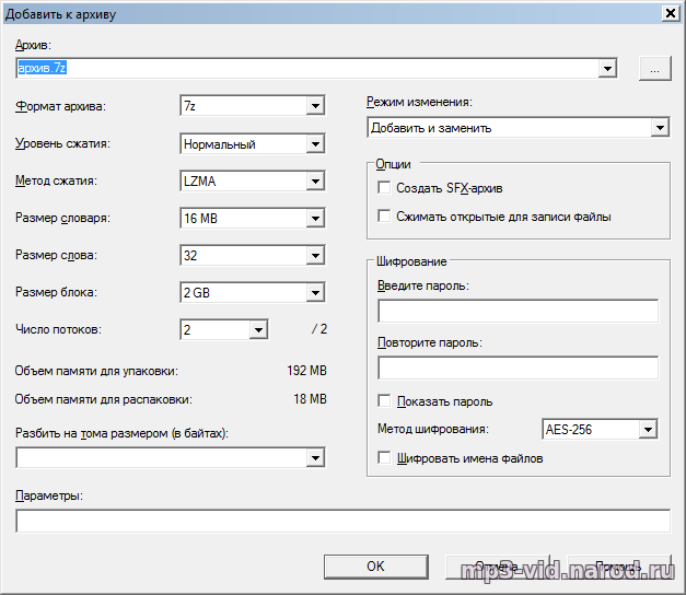 настройки архиватора 7 ZIP