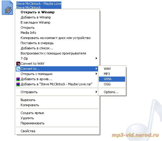 как легко и быстро изменить формат mp3 wav ogg wma