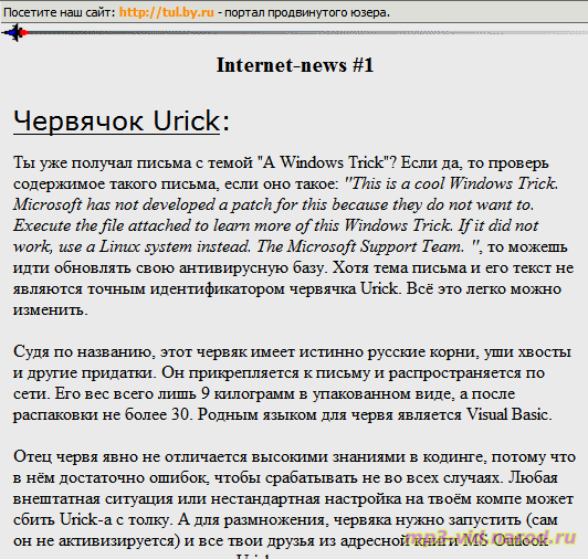 Новости об интернете из далёкого 2002 года